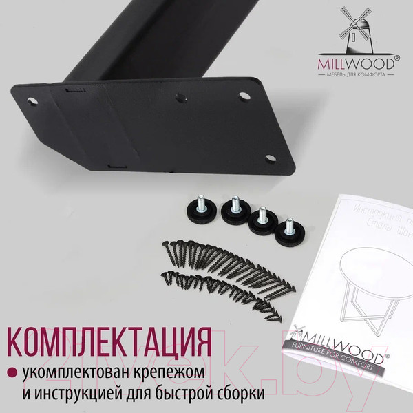 Изображение товара Подстолье Millwood Орлеан D90 (черный металл)