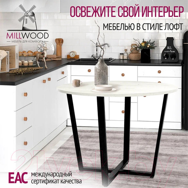 Изображение товара Подстолье Millwood Орлеан D90 (черный металл)