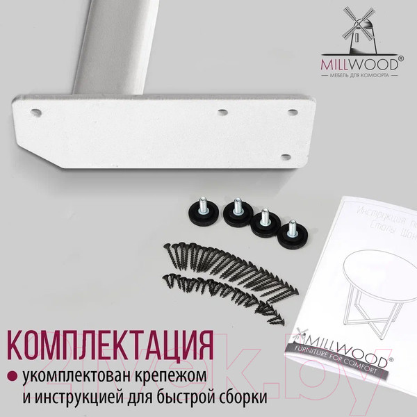 Изображение товара Подстолье Millwood Орлеан D90 (белый металл)