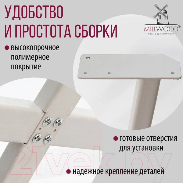 Изображение товара Подстолье Millwood Орлеан D90 (белый металл)