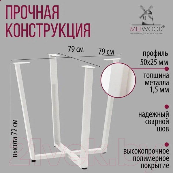 Изображение товара Подстолье Millwood Орлеан D90 (белый металл)