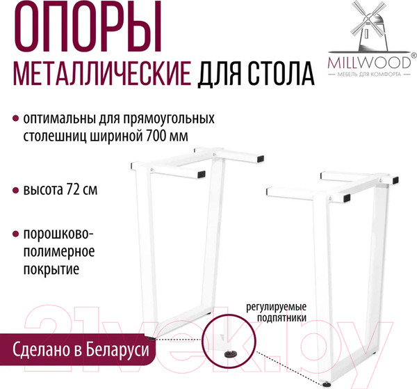 Изображение товара Подстолье Millwood Уэльс 620 / 42819_b_1 (белый)