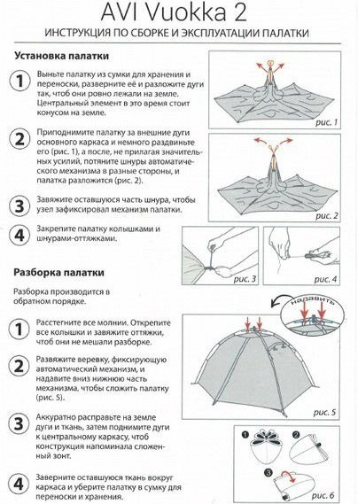 Изображение товара Палатка AVI-Outdoor NordKapp Vuokka 2 / AV-5912