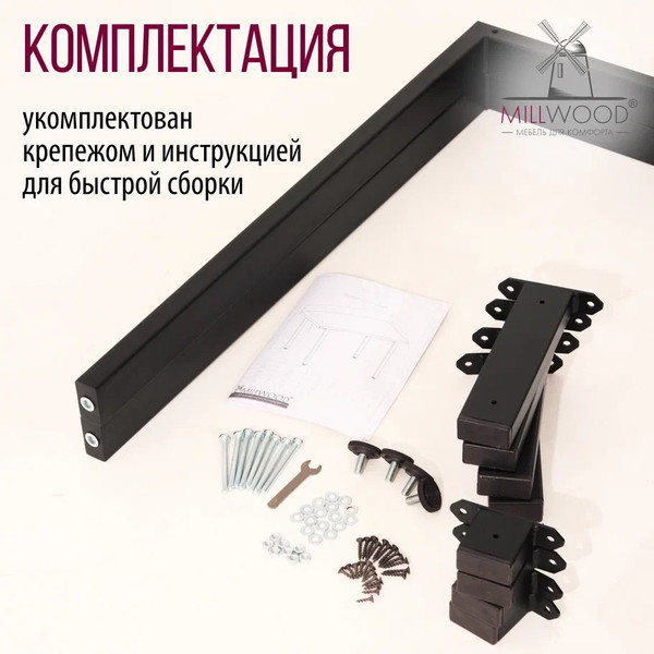 Изображение товара Комплект ножек для стола Millwood Прага / 45588_ch_2 (черный)