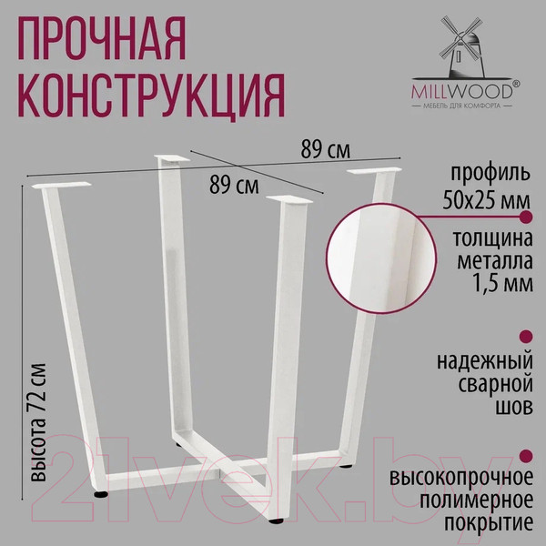 Изображение товара Подстолье Millwood Орлеан D100 (белый металл)