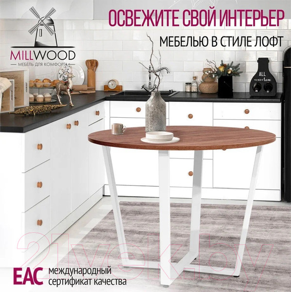 Изображение товара Подстолье Millwood Орлеан D100 (белый металл)
