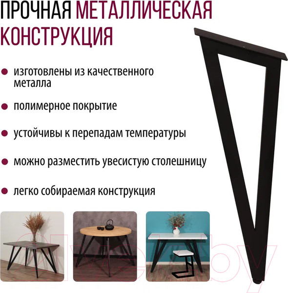 Изображение товара Подстолье Millwood Женева 2 (черный металл)