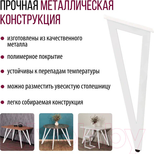 Изображение товара Подстолье Millwood Женева 2 (белый металл)