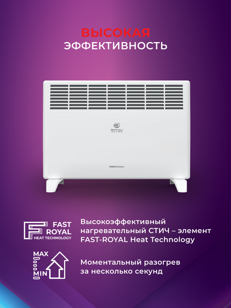 Изображение товара Конвектор Royal Clima REC-RE1000M