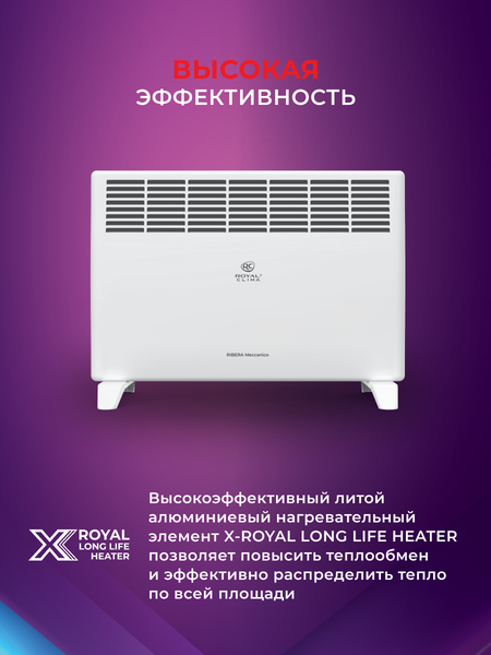 Изображение товара Конвектор Royal Clima REC-R2000M