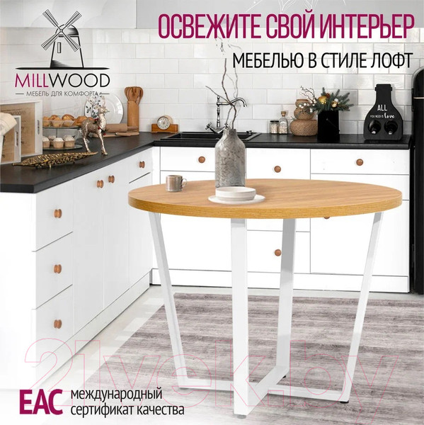 Изображение товара Подстолье Millwood Орлеан D110 (белый металл)