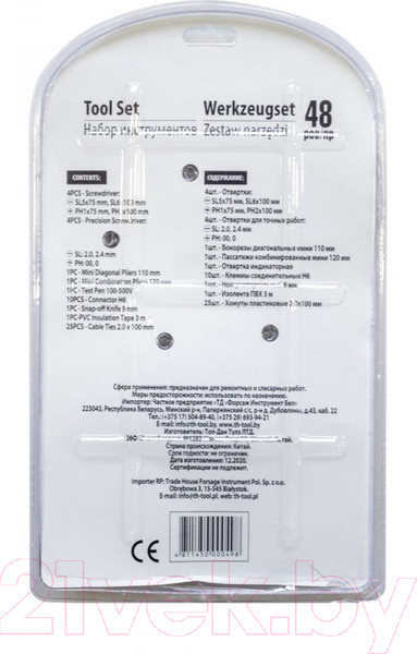 Изображение товара Универсальный набор инструментов WMC Tools 1048 (48835)