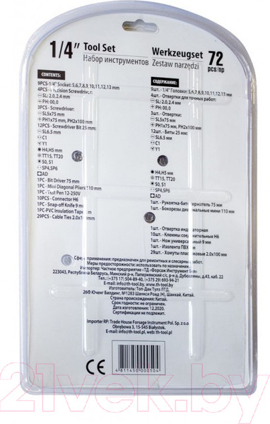 Изображение товара Универсальный набор инструментов WMC Tools 2072