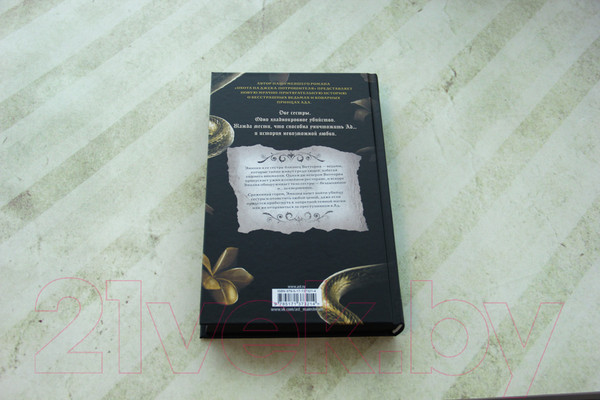 Изображение товара Книга АСТ Царство Греха (Манискалко К.)