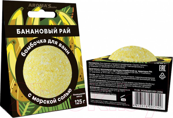 Изображение товара Бомбочка для ванны Aroma Saules Банановый рай (125г)