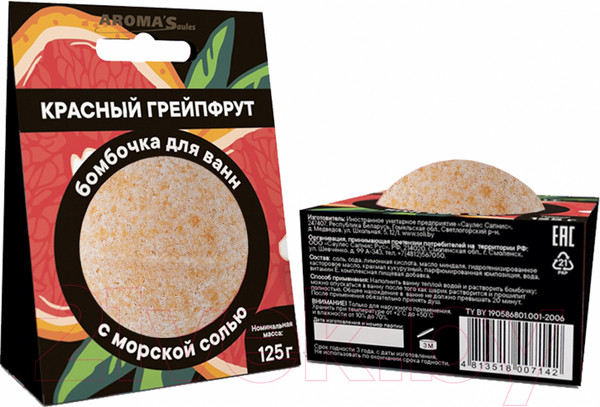Изображение товара Бомбочка для ванны Aroma Saules Красный грейпфрут (125г)