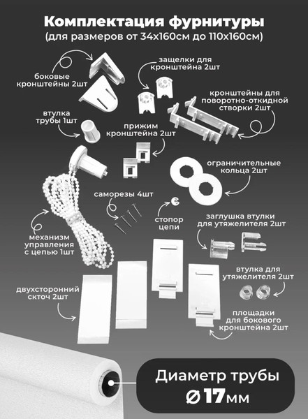 Изображение товара Рулонная штора Lm Decor Дабл ДН LB 55-02 85x160 (бежевый/серый)