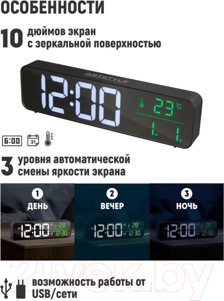 Изображение товара Настенные и настольные часы ArtStyle CL-B81WGR (черный/белый/зеленый)