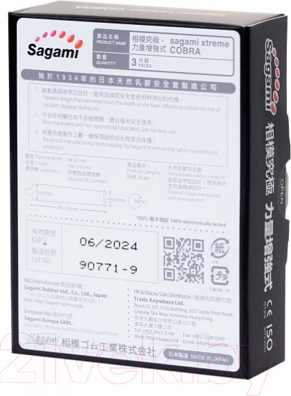 Изображение товара Презервативы Sagami Xtreme Cobra №3 / 723/1