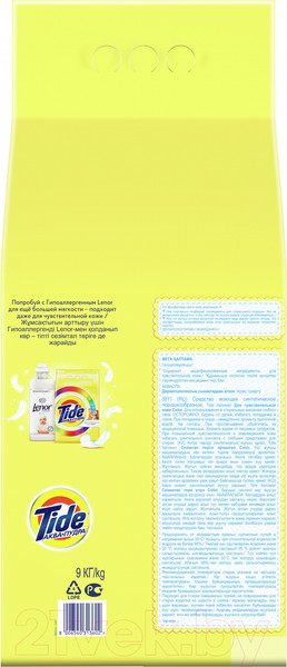 Изображение товара Стиральный порошок Tide Для чувствительной кожи (автомат, 9кг)