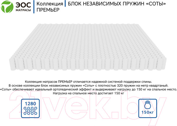 Изображение товара Детский матрас EOS Премьер 15 80x160 (премиум Adaptive)