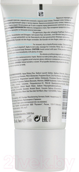 Изображение товара Крем для волос Londa Professional Scalp Detox Эмульсия (150мл)