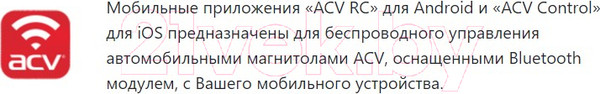 Изображение товара Бездисковая автомагнитола ACV AVS-930BG