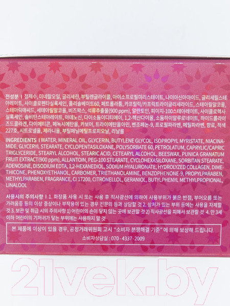 Изображение товара Крем для лица Deoproce Whitening And Anti-Wrinkle Pomegranate (100мл)