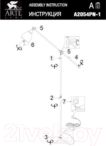 Изображение товара Торшер Arte Lamp Braccio A2054PN-1WH