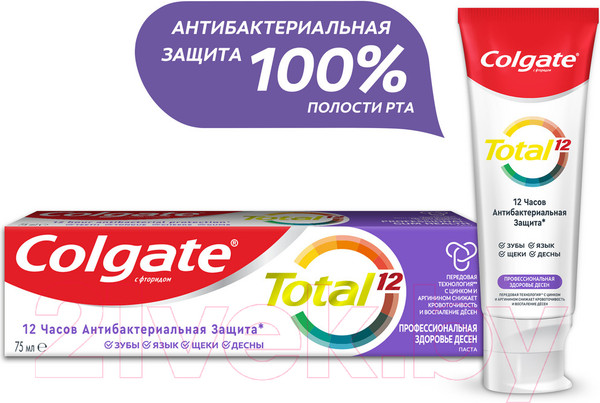 Изображение товара Зубная паста Colgate Total 12 Pro-Gum Health (75мл)