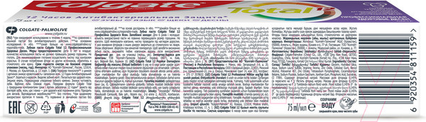 Изображение товара Зубная паста Colgate Total 12 Pro-Gum Health (75мл)