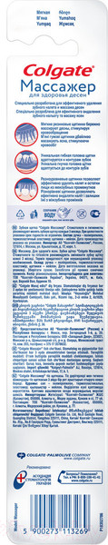 Изображение товара Зубная щетка Colgate Массажер