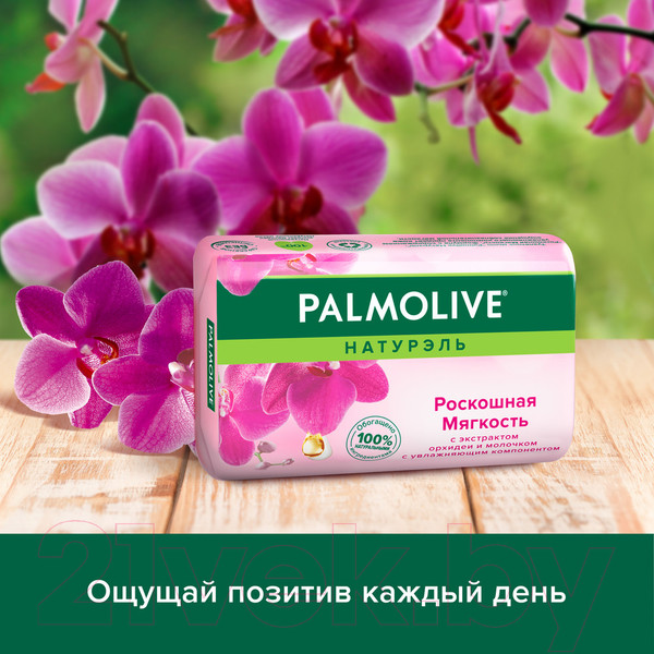 Изображение товара Мыло твердое Palmolive Натурэль. С экстрактом орхидеи (90г)