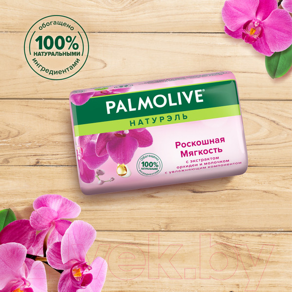 Изображение товара Мыло твердое Palmolive Натурэль. С экстрактом орхидеи (90г)