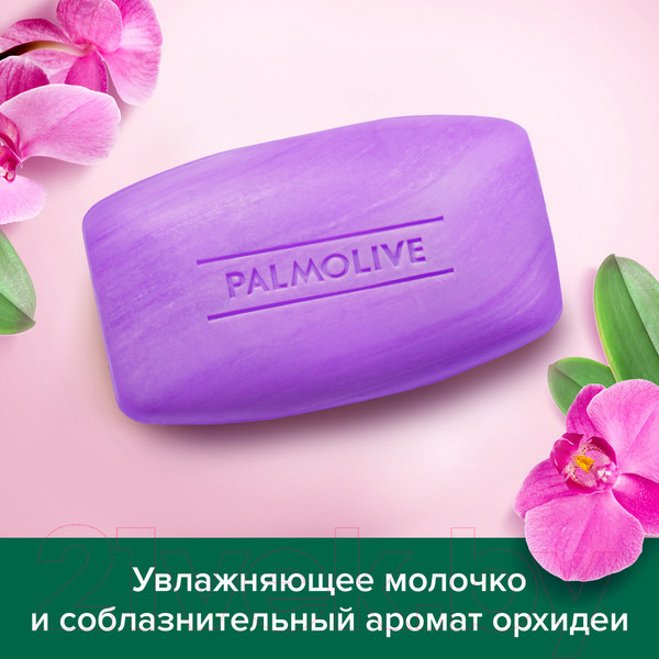 Изображение товара Мыло твердое Palmolive Натурэль. С экстрактом орхидеи (90г)