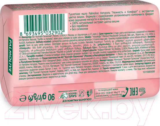 Изображение товара Мыло твердое Palmolive Натурэль. Нежность и комфорт с экстрактом цветка вишни (90г)