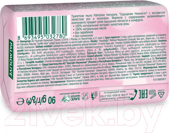 Изображение товара Мыло твердое Palmolive Натурэль Ощущение нежности с экстрактом лепестков роз и молочком (90г)