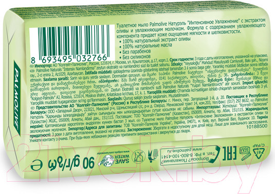 Изображение товара Мыло твердое Palmolive Натурэль Интенсивное увлажнение. Олива и Увлажняющее молочко (90г)