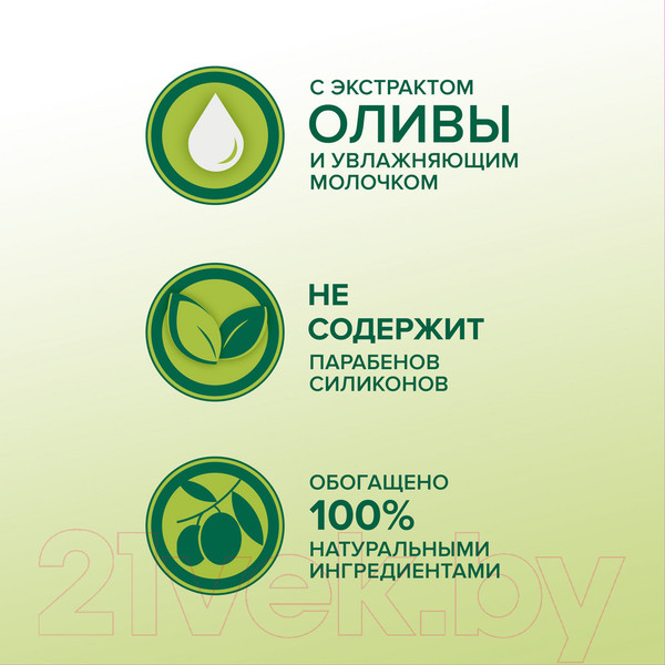 Изображение товара Мыло твердое Palmolive Натурэль Интенсивное увлажнение. Олива и Увлажняющее молочко (90г)