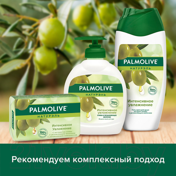 Изображение товара Мыло твердое Palmolive Натурэль Интенсивное увлажнение. Олива и Увлажняющее молочко (90г)