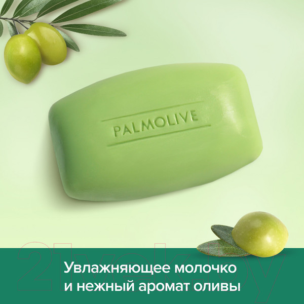 Изображение товара Мыло твердое Palmolive Натурэль Интенсивное увлажнение. Олива и Увлажняющее молочко (90г)