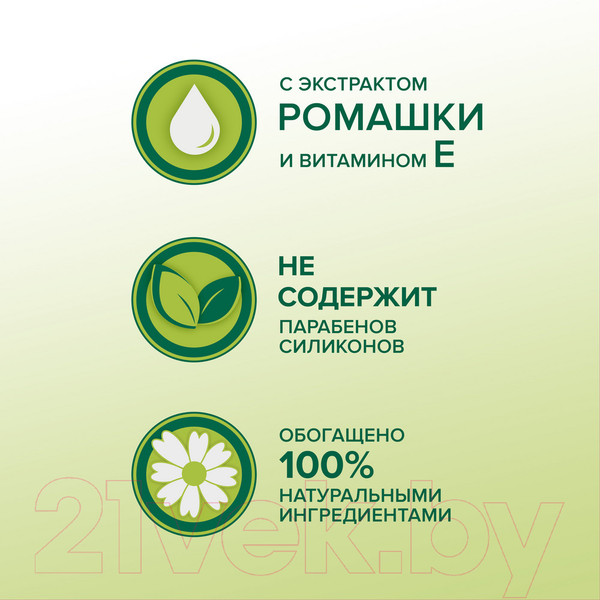 Изображение товара Мыло твердое Palmolive Натурэль. Баланс и мягкость с экстрактом ромашки и витамином Е (90г)