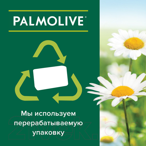 Изображение товара Мыло твердое Palmolive Натурэль. Баланс и мягкость с экстрактом ромашки и витамином Е (90г)
