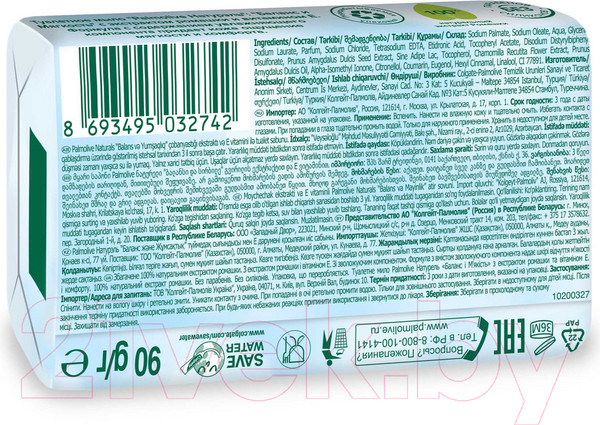 Изображение товара Мыло твердое Palmolive Натурэль. Баланс и мягкость с экстрактом ромашки и витамином Е (90г)