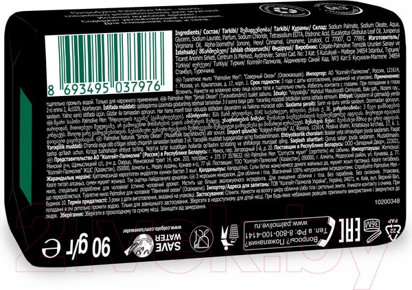 Изображение товара Мыло твердое Palmolive Men Северный океан (90г)
