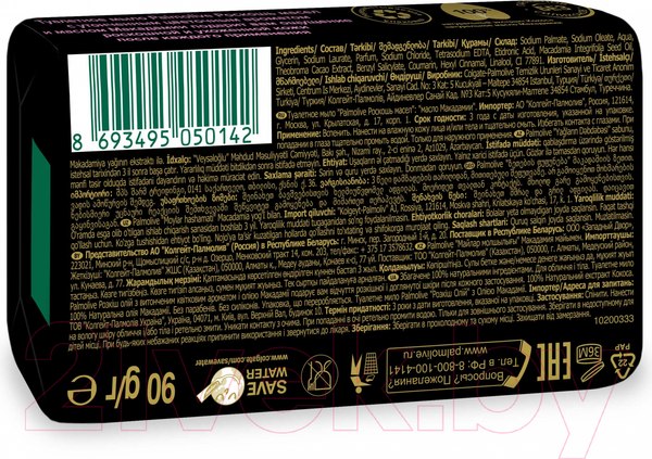 Изображение товара Мыло твердое Palmolive Роскошь масел. Масло макадамии (90г)
