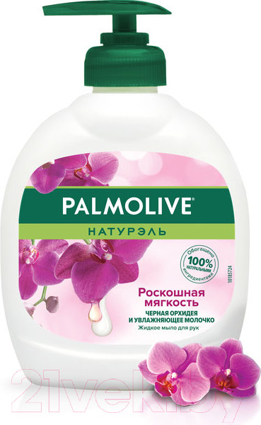 Изображение товара Мыло жидкое Palmolive Натурэль Роскошная мягкость. Черная орхидея (300мл)