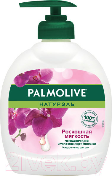 Изображение товара Мыло жидкое Palmolive Натурэль Роскошная мягкость. Черная орхидея (300мл)