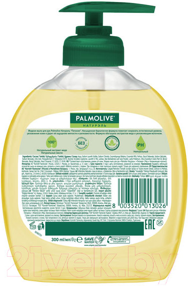 Изображение товара Мыло жидкое Palmolive Натурэль. Питание - мед и увлажняющее молочко (300мл)