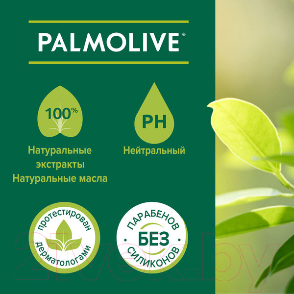 Изображение товара Мыло жидкое Palmolive Натурэль. Питание - мед и увлажняющее молочко (300мл)